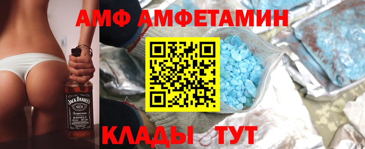 Amphetamine Premium Родники