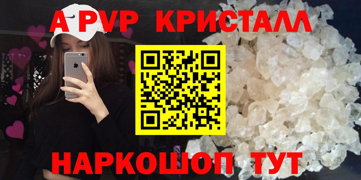 Alpha-PVP крисы CK Родники