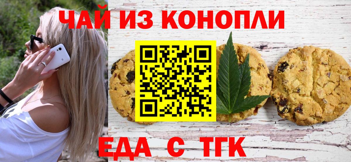 Cannafood марихуана  Вход с VPN  Родники 