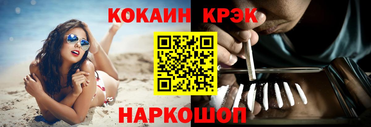 Кокаин VHQ Родники