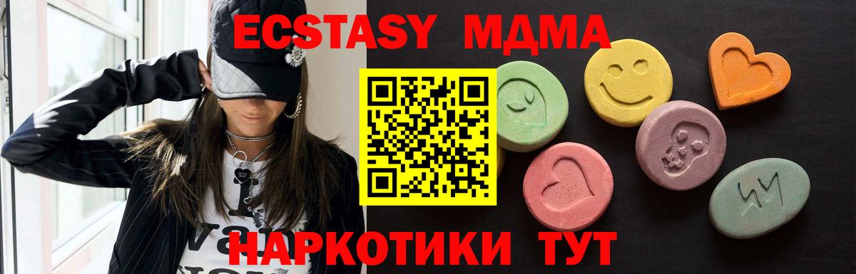Ecstasy таблы Родники