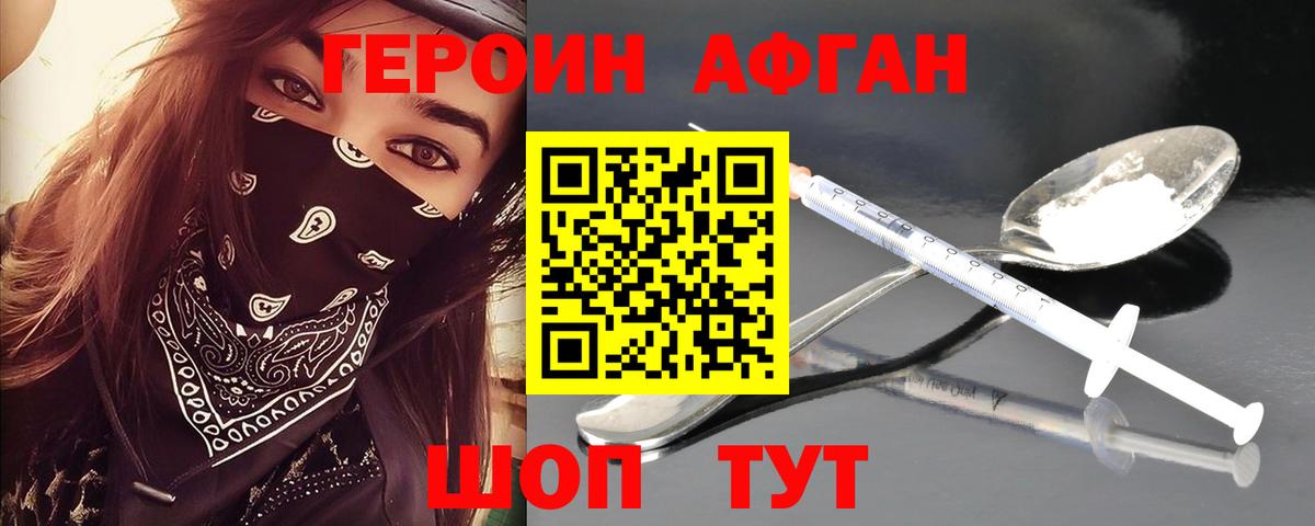 Героин гречка Родники