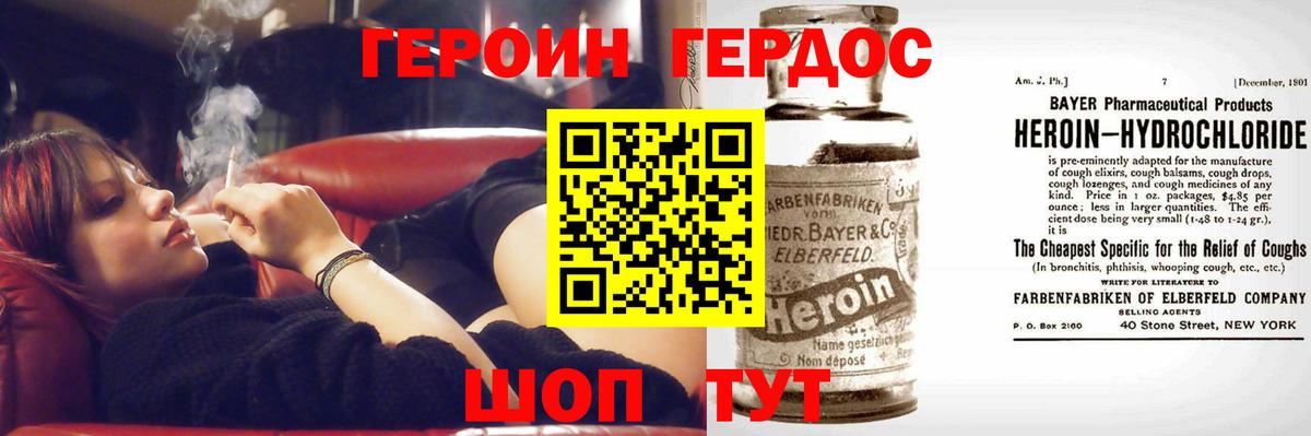 ГЕРОИН  Вход с VPN  Родники  ГЕРОИН Афган 