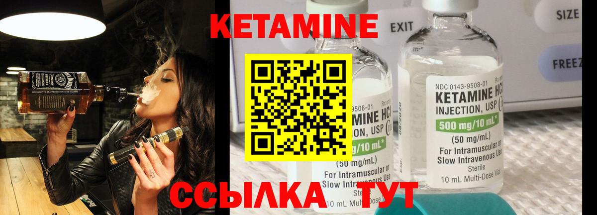 Родники  КЕТАМИН VHQ  Вход с VPN 