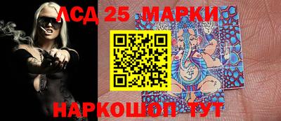марки lsd Аша