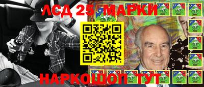 марки lsd Аша