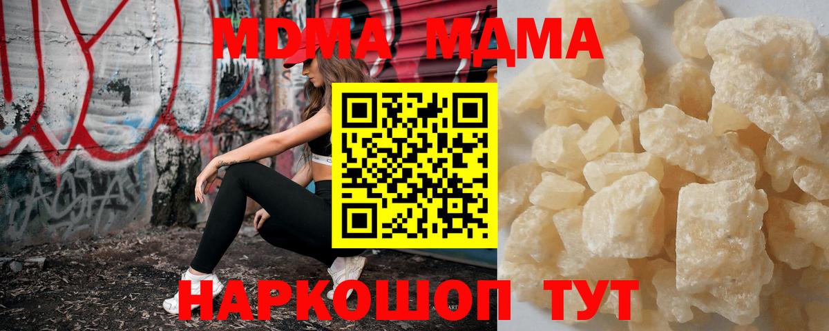 MDMA VHQ  МДМА кристаллы  Вход с VPN  Родники 