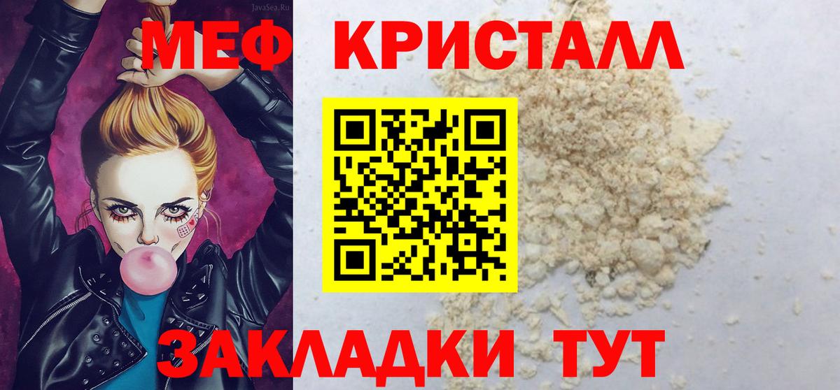 Родники  Меф VHQ  Вход с VPN  МЯУ-МЯУ кристаллы 
