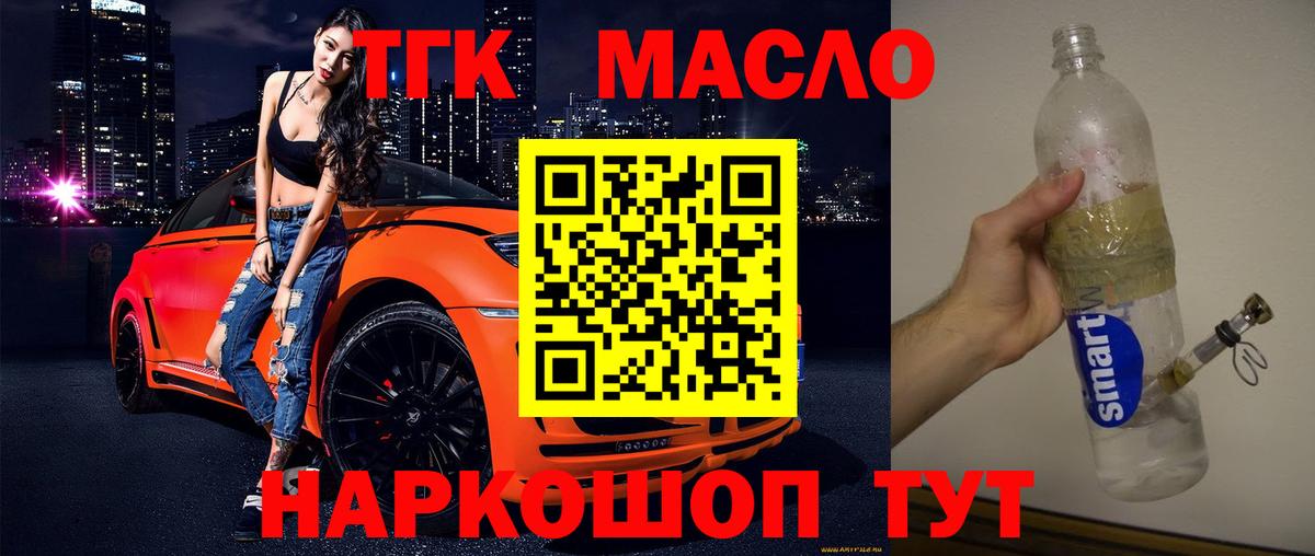 mega онион  ТГК вейп  Вход с VPN  Родники  Дистиллят ТГК гашишное масло 